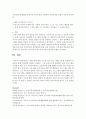 (가족교육론 공통) 가족교육에 대한 요구를 갖고 있는 사람을 한 명 선정하여 인터뷰를 통해 가족관련 정보를 수집하고 그의 교육요구에 부합하는 교육 프로그램을 구성하시오 17페이지