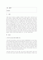 (유아교육론 A형) 1 외국과 한국의 유아교육기관의 체제와 종류에 대하여 설명하고(15점) 방문한 유아교육기관에 대하여 보고 느낀 점을 서술하시오(15점) 2페이지