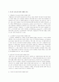 (유아교육론 A형) 1 외국과 한국의 유아교육기관의 체제와 종류에 대하여 설명하고(15점) 방문한 유아교육기관에 대하여 보고 느낀 점을 서술하시오(15점) 6페이지