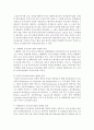 (유아교육론 A형) 1 외국과 한국의 유아교육기관의 체제와 종류에 대하여 설명하고(15점) 방문한 유아교육기관에 대하여 보고 느낀 점을 서술하시오(15점) 7페이지