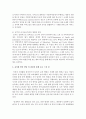 (유아교육론 A형) 1 외국과 한국의 유아교육기관의 체제와 종류에 대하여 설명하고(15점) 방문한 유아교육기관에 대하여 보고 느낀 점을 서술하시오(15점) 8페이지
