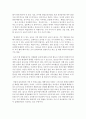 (유아교육론 A형) 1 외국과 한국의 유아교육기관의 체제와 종류에 대하여 설명하고(15점) 방문한 유아교육기관에 대하여 보고 느낀 점을 서술하시오(15점) 9페이지
