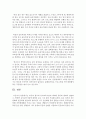 (유아교육론 A형) 1 외국과 한국의 유아교육기관의 체제와 종류에 대하여 설명하고(15점) 방문한 유아교육기관에 대하여 보고 느낀 점을 서술하시오(15점) 10페이지