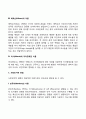 청소년 발달이론 5페이지