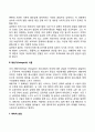 청소년 발달이론 9페이지