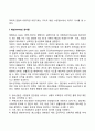 청소년 발달이론 10페이지