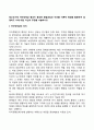 청소년기에 자아정체감 형성이 중요한 발달과업인 이유를 이론적 배경을 활용하여 설명하고 이에 대한 자신의 주장을 서술하시오 3페이지