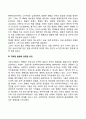 청소년기에 자아정체감 형성이 중요한 발달과업인 이유를 이론적 배경을 활용하여 설명하고 이에 대한 자신의 주장을 서술하시오 7페이지