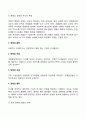 청소년기에 자아정체감 형성이 중요한 발달과업인 이유를 이론적 배경을 활용하여 설명하고 이에 대한 자신의 주장을 서술하시오 8페이지