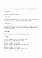 청소년기에 자아정체감 형성이 중요한 발달과업인 이유를 이론적 배경을 활용하여 설명하고 이에 대한 자신의 주장을 서술하시오 10페이지