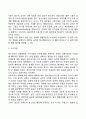 [청소년기 발달특성] 청소년기 신체발달 성적발달 인지발달 자아발달 특징 9페이지
