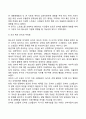 [청소년기 발달특성] 청소년기 신체발달 성적발달 인지발달 자아발달 특징 10페이지