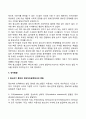 [청소년기 발달특성] 청소년기 신체발달 성적발달 인지발달 자아발달 특징 11페이지