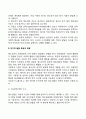 [청소년기 발달특성] 청소년기 신체발달 성적발달 인지발달 자아발달 특징 12페이지