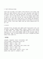 [청소년기 발달특성] 청소년기 신체발달 성적발달 인지발달 자아발달 특징 14페이지