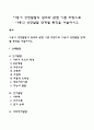 아동기 성장발달의 원리와 관련 이론 바탕으로 아동의 성장발달 단계별 특징을 서술하시오 1페이지