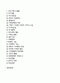 아동기 성장발달의 원리와 관련 이론 바탕으로 아동의 성장발달 단계별 특징을 서술하시오 2페이지