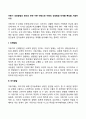 아동기 성장발달의 원리와 관련 이론 바탕으로 아동의 성장발달 단계별 특징을 서술하시오 3페이지