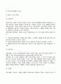 아동기 성장발달의 원리와 관련 이론 바탕으로 아동의 성장발달 단계별 특징을 서술하시오 4페이지