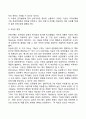 아동기 성장발달의 원리와 관련 이론 바탕으로 아동의 성장발달 단계별 특징을 서술하시오 6페이지