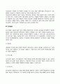 아동기 성장발달의 원리와 관련 이론 바탕으로 아동의 성장발달 단계별 특징을 서술하시오 7페이지