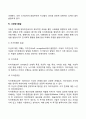 아동기 성장발달의 원리와 관련 이론 바탕으로 아동의 성장발달 단계별 특징을 서술하시오 8페이지