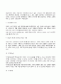 아동기 성장발달의 원리와 관련 이론 바탕으로 아동의 성장발달 단계별 특징을 서술하시오 10페이지