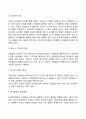 아동기 성장발달의 원리와 관련 이론 바탕으로 아동의 성장발달 단계별 특징을 서술하시오 13페이지