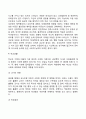 아동기 성장발달의 원리와 관련 이론 바탕으로 아동의 성장발달 단계별 특징을 서술하시오 15페이지