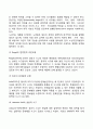 [성인기 발달특성] 성인기 발달이론 성인전기-성인중기 발달특징 노년기 발달특징 6페이지