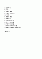영아기 발달단계와 특징에 대해 논하시오 2페이지