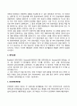 영아기 발달단계와 특징에 대해 논하시오 13페이지