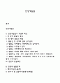전생애발달 1페이지