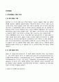 전생애발달 3페이지
