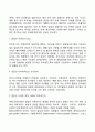 전생애발달 5페이지