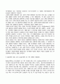 전생애발달 6페이지