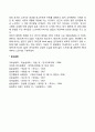 전생애발달 11페이지