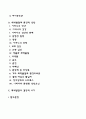 [태내기 발달특성] 태내발달단계 태아의 감각발달 태내발달과 유전적-환경적 영향 태내발달의 결정적 시기 2페이지