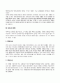 [태내기 발달특성] 태내발달단계 태아의 감각발달 태내발달과 유전적-환경적 영향 태내발달의 결정적 시기 10페이지