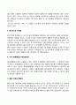 [태내기 발달특성] 태내발달단계 태아의 감각발달 태내발달과 유전적-환경적 영향 태내발달의 결정적 시기 13페이지