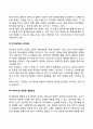 [태내기 발달특성] 태내발달단계 태아의 감각발달 태내발달과 유전적-환경적 영향 태내발달의 결정적 시기 14페이지