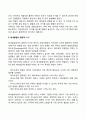 [태내기 발달특성] 태내발달단계 태아의 감각발달 태내발달과 유전적-환경적 영향 태내발달의 결정적 시기 15페이지