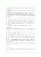 [생활과 건강 공통] 질병예방행위는 잠재적이거나 실제적인 질병으로부터의 위협 및 그로 인한 결과를 감소시키기 위해 개인이나 집단에 의해 수행되는 자발적인 행위를 의미합니다 3페이지