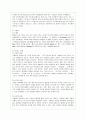 [생활과 건강 공통] 질병예방행위는 잠재적이거나 실제적인 질병으로부터의 위협 및 그로 인한 결과를 감소시키기 위해 개인이나 집단에 의해 수행되는 자발적인 행위를 의미합니다 4페이지