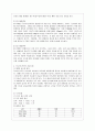 [생활과 건강 공통] 질병예방행위는 잠재적이거나 실제적인 질병으로부터의 위협 및 그로 인한 결과를 감소시키기 위해 개인이나 집단에 의해 수행되는 자발적인 행위를 의미합니다 9페이지