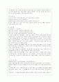 [생활과 건강 공통] 질병예방행위는 잠재적이거나 실제적인 질병으로부터의 위협 및 그로 인한 결과를 감소시키기 위해 개인이나 집단에 의해 수행되는 자발적인 행위를 의미합니다 11페이지