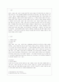 [레크레이션활동지도 공통] 유머리더십 2페이지