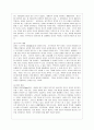 [레크레이션활동지도 공통] 유머리더십 9페이지