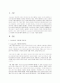 (유아교육론 C형) 3 Vygotsky의 사회문화 발달이론에 대하여 설명하고(15점) 방문한 유아교육기관에 대하여 보고 느낀 점을 서술하시오(15점) 2페이지