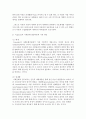 (유아교육론 C형) 3 Vygotsky의 사회문화 발달이론에 대하여 설명하고(15점) 방문한 유아교육기관에 대하여 보고 느낀 점을 서술하시오(15점) 3페이지